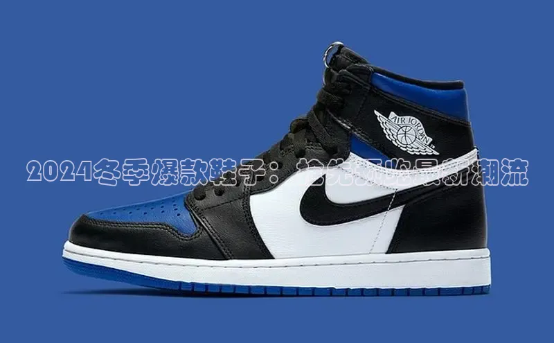 意昂2百度翻译App2024冬季爆款鞋子：抢先预览最新潮流