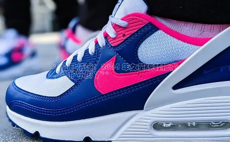 意昂2代理猫眼**夏日清凉：2024 年女童凉鞋指南
，呵护小脚丫**