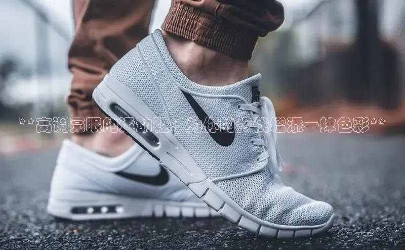 意昂2官网文心一言**高调亮眼的运动鞋：为你的步伐增添一抹色彩**