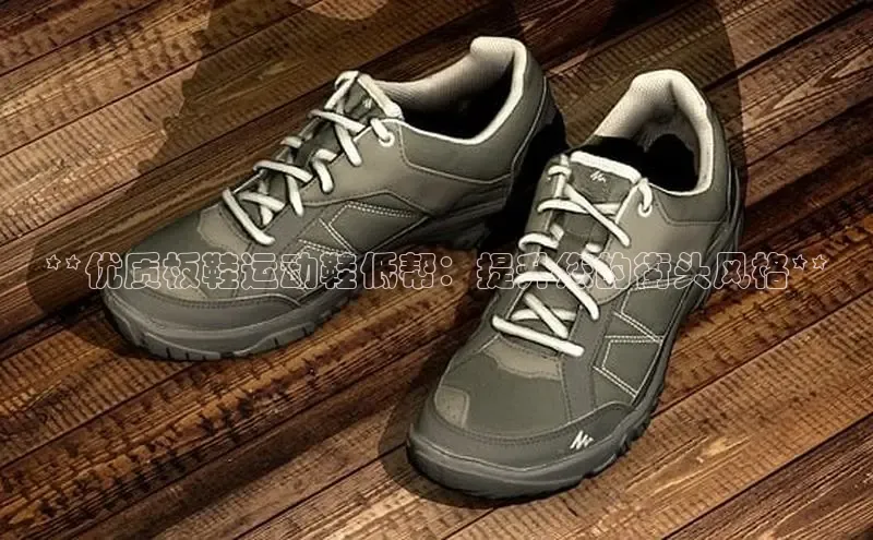 意昂2登录一径科技**优质板鞋运动鞋低帮：提升您的街头风格**