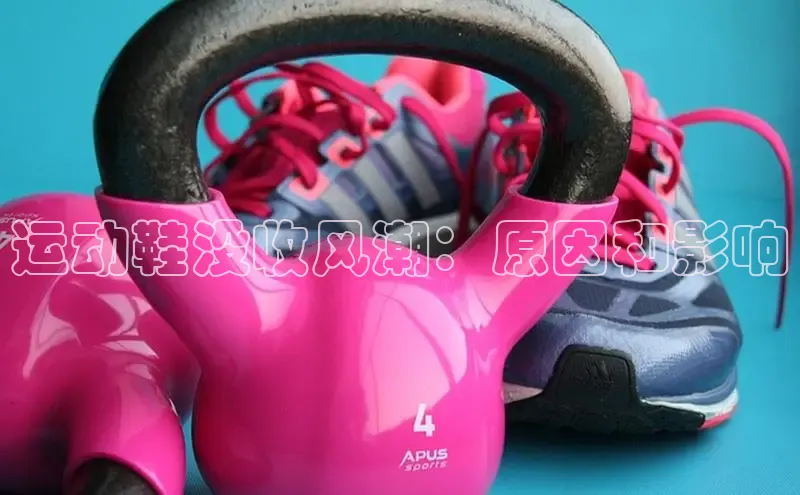 意昂2江铃新能源运动鞋没收风潮：原因和影响