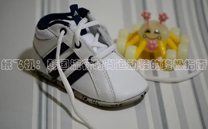 意昂2招商小度商城纸飞机：韩国流行时尚运动鞋的终极指南