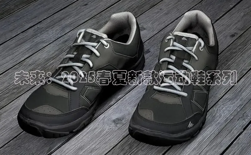 未来：2025春夏新款运动鞋系列